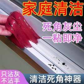 缝隙清洁泥橡皮泥车沾沾泥吸尘工具强力清洁软胶粘泥软膏车辆窗户