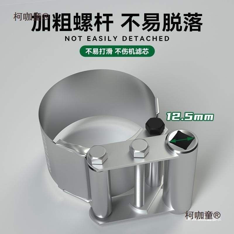 货车滤芯扳手重型柴油滤芯扳手拆机油汽车智能换机油滤芯工麦太保