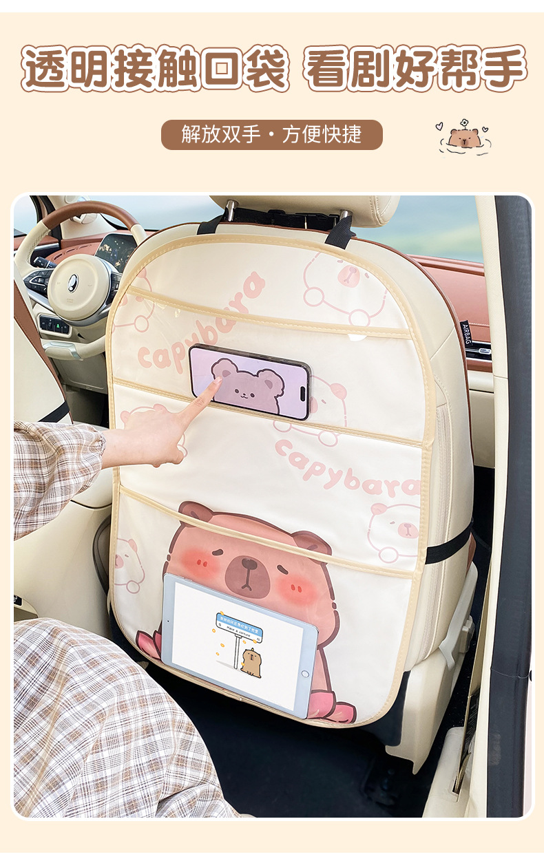 Cute car anti-kick pad rear universal car seat rear seat anti-wear pad cartoon children's car back anti-dirty