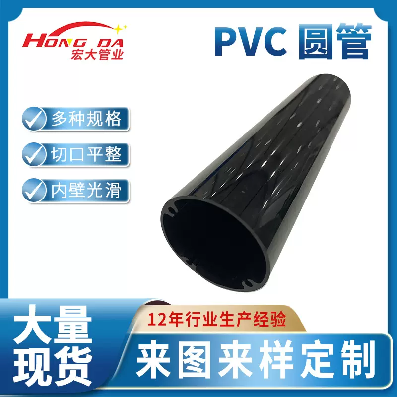 厂家直销PVC高光亮面电池配管塑胶硬料挤出加工ABS来图样