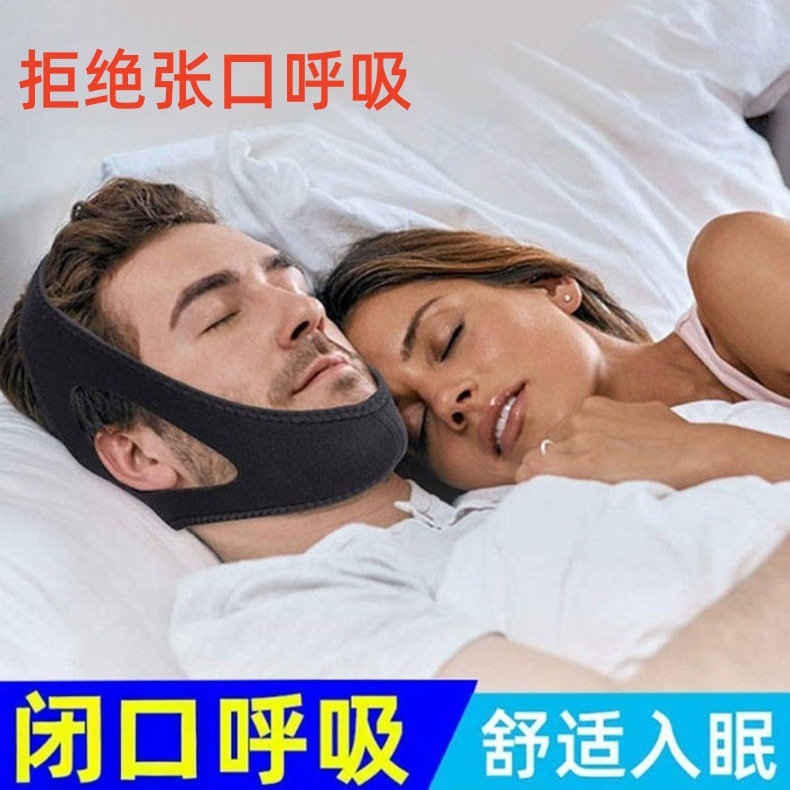黒いいびき防止口呼吸いびき防止あご当て睡眠口開口あご当て男性と女性のためのアマゾンクロスボーダー工場|undefined
