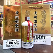 贵州国宾酒茅台镇跑量爆款白酒53度纯正酱香型纯粮酿造整箱批发