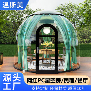 Outdoor Customized Camping Style Tent, Internet Celebrity Camp Starry Sky Room, Scenic Spot Viewing Bubble House, Luxury Starry Sky Room