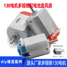 ȫ��130���΢��ֱ��С�綯����ѧʵ������������diy�ֹ��Ƽ����