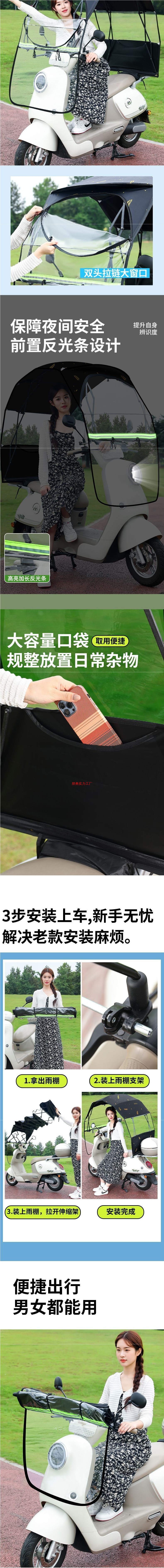 No installation required; this electric vehicle awning is foldable, can be stored, and provides sun and rain protection. It’s perfect for commuting and picking up children, and it’s a fully foldable a