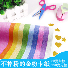 Flashy cardstock with gold shimmer paper A4, not suitable for wholesale, suitable for kindergarten DIY materials, 10 pieces.