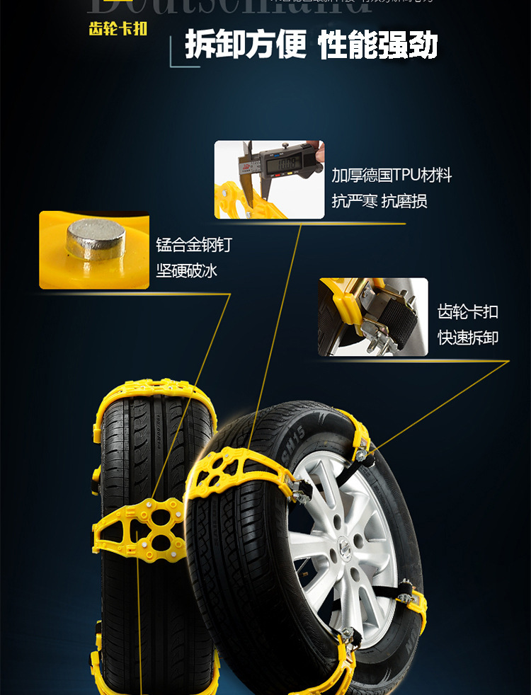 Thickened Universal Winter Emergency Car Tire Anti-Slip Chains Emergency Anti-Slip Device Anti-Skid