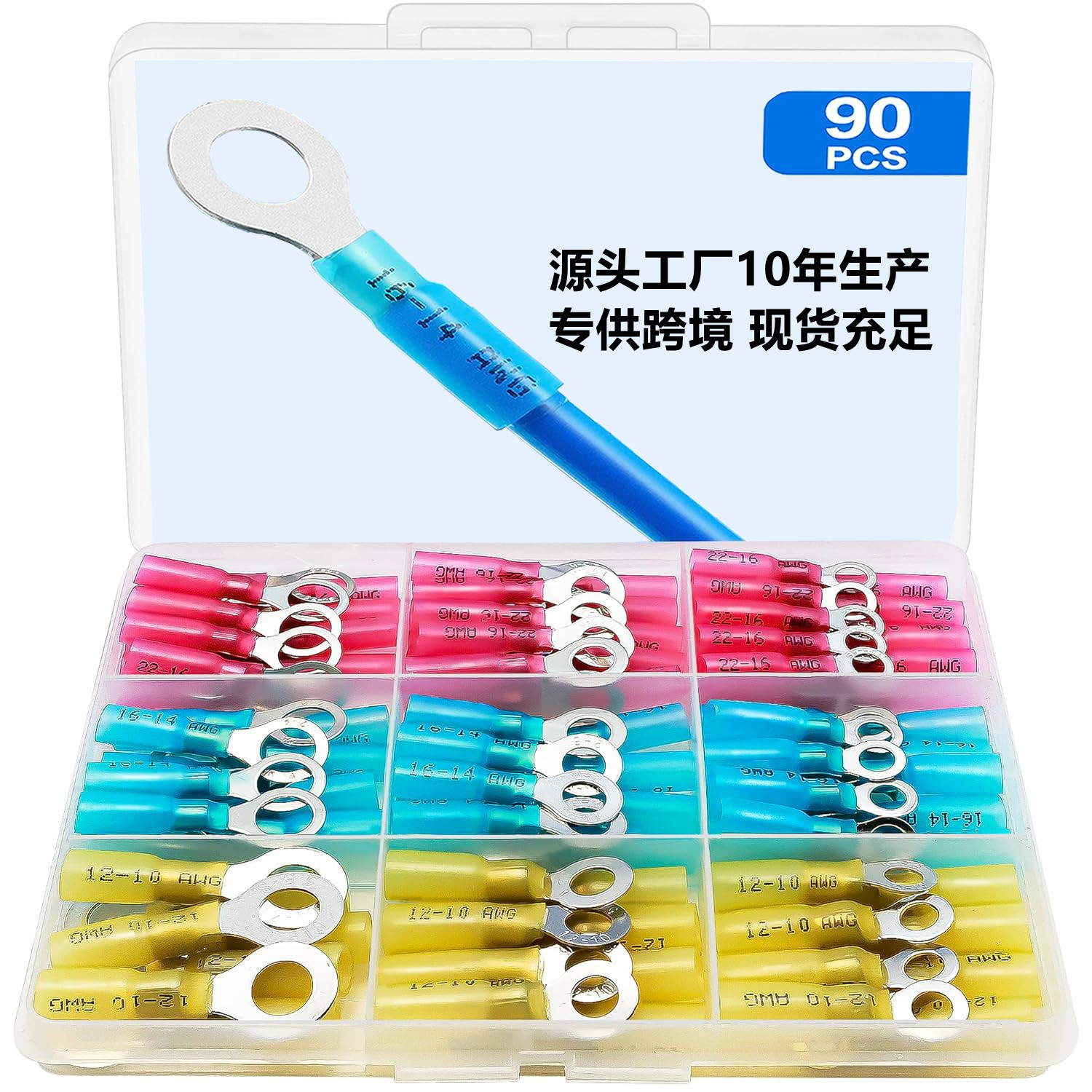 热缩端子90pcs 盒装 防水热缩端子RV圈型红蓝黄 热缩端子中间接线