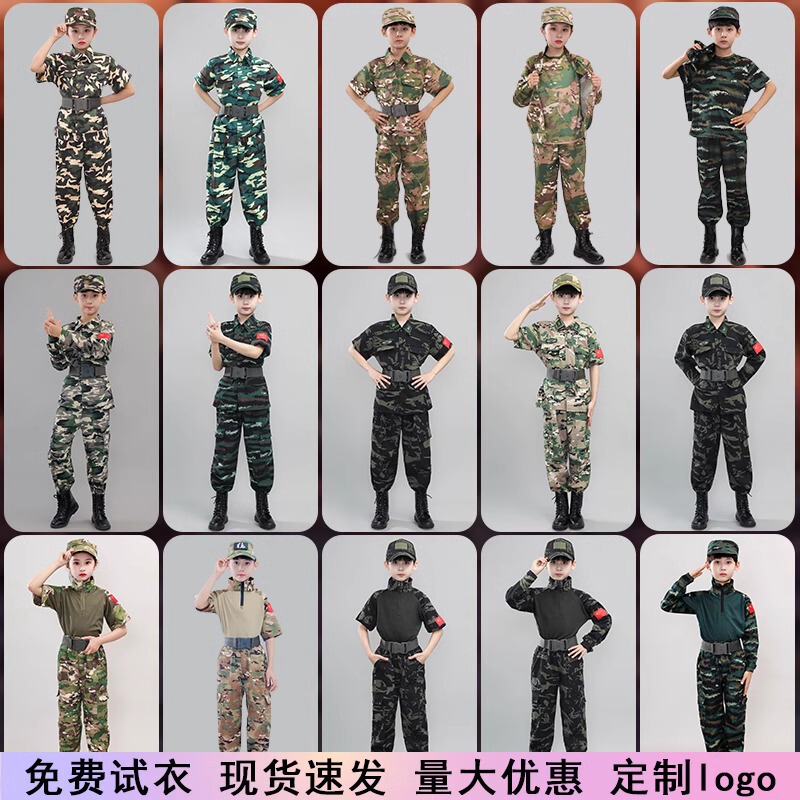 Children's Camouflage Uniforms for Boys and Girls, Frog Suits for Elementary School Students, Performance Uniforms for Kindergarten, Military Training Uniforms, Summer Camps, Outdoor Spring and Autumn Wear Children's Camouflage Uniforms for Boys and Girls, Frog Suits for Elementary School Students, Performance Uniforms for Kindergarten, Military Training Uniforms, Summer Camps, Outdoor Spring and Autumn Wear
