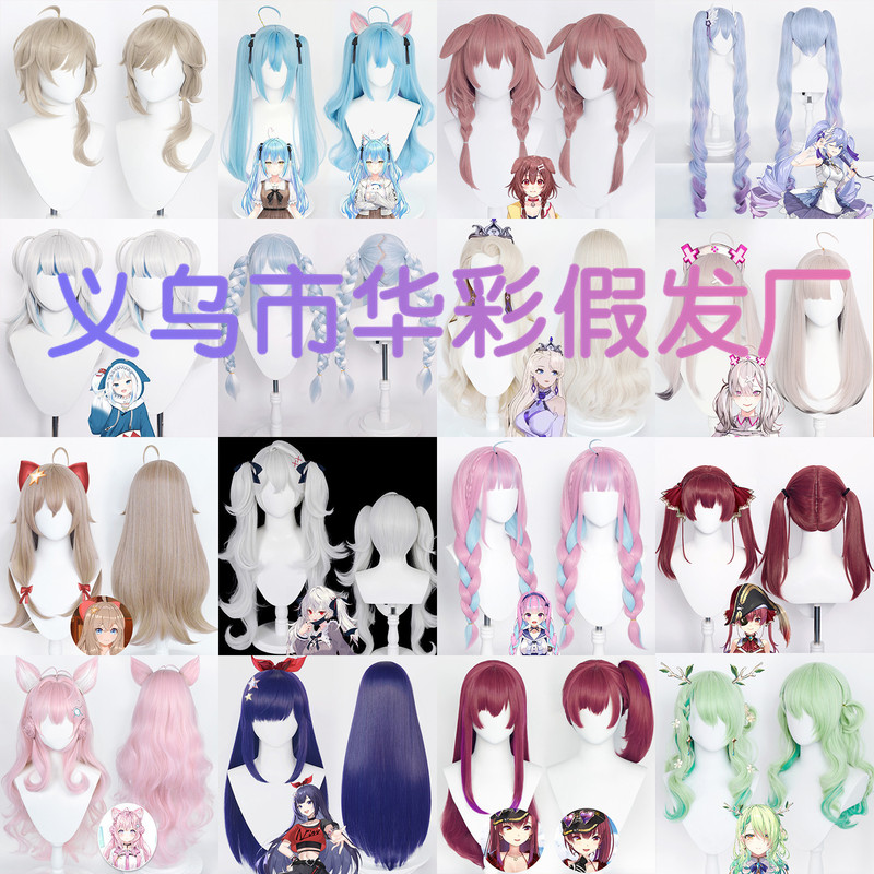 [Huacai] Virtual Idol Women's Group Gulag Ye Jian House Hua Na Snowflake Lami Ye Shi cos Wig