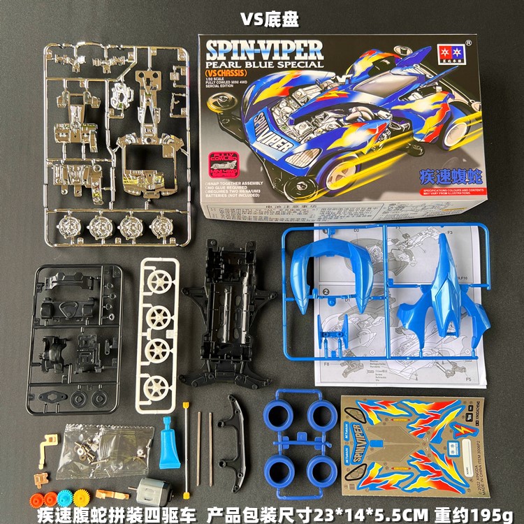 Daxing 4WD FM-A VS Jedi Chariot Serpiente de vientre rápido Big Mac Motor de ensamblaje de bricolaje Carrera de carreras eléctricas