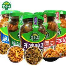 吉香居瓶装榨菜350g*2瓶开味酸菜爽口下饭菜脆口豇豆菜芯不辣榨菜