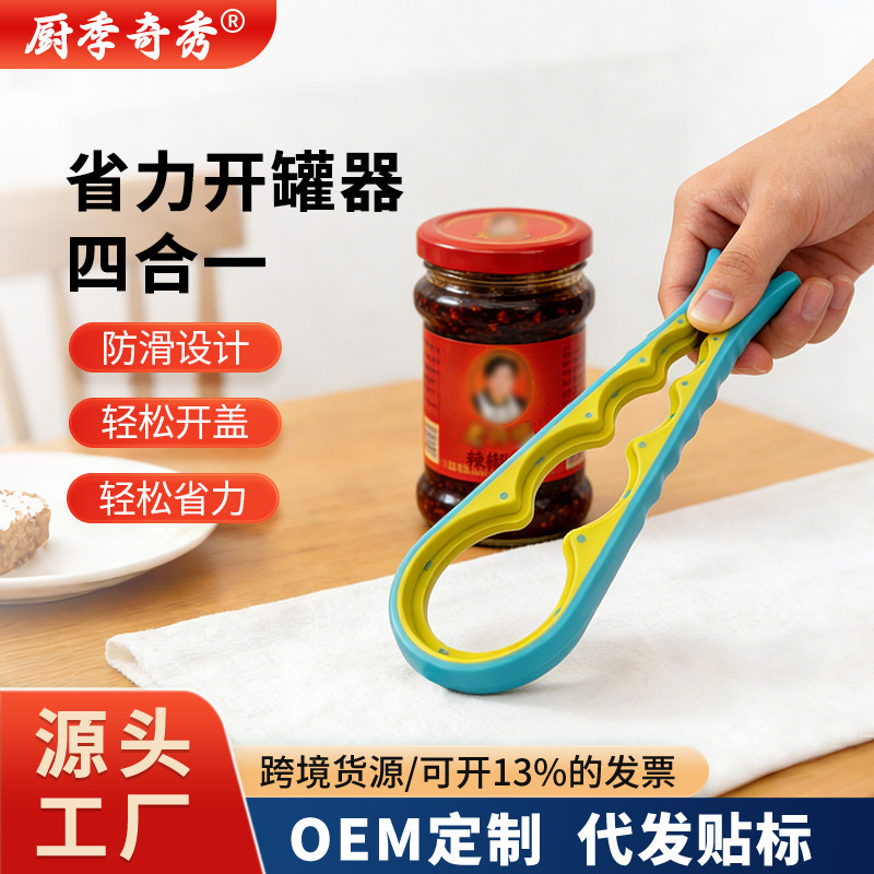 Multifunctional Four-In-One Bottle Opener, Plastic Cap Opener, Four-Position Can Opener, Non-Slip Bottle Cap Opener, Can Lid Opener Multifunctional Four-In-One Bottle Opener, Plastic Cap Opener, Four-Position Can Opener, Non-Slip Bottle Cap Opener, Can Lid Opener