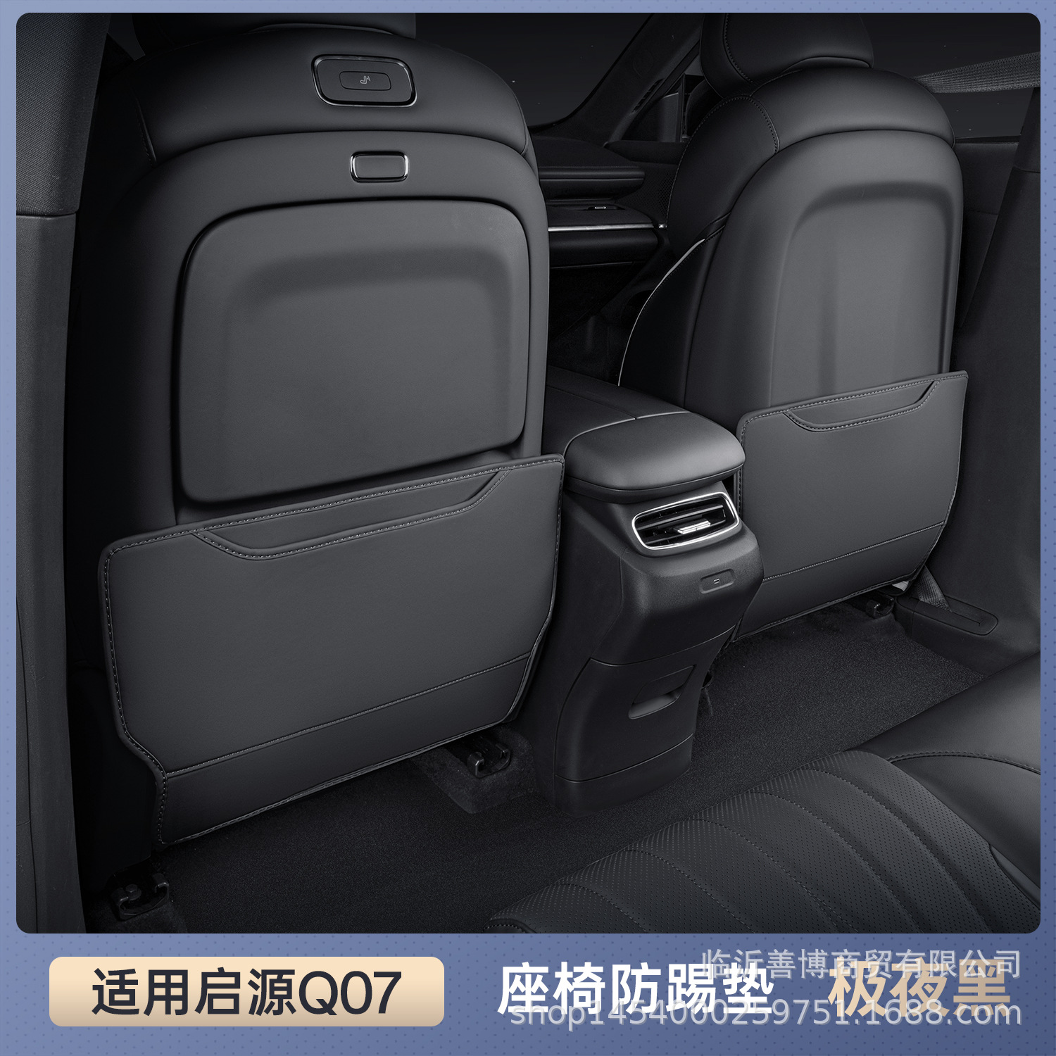 Changan – Chair back anti-kick pad for Changan - midnight-black-seat-anti-kick-pad-two-piece-set