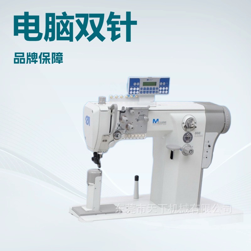 原厂供应 杜克普罗拉车｜888-360122-M 制鞋机器