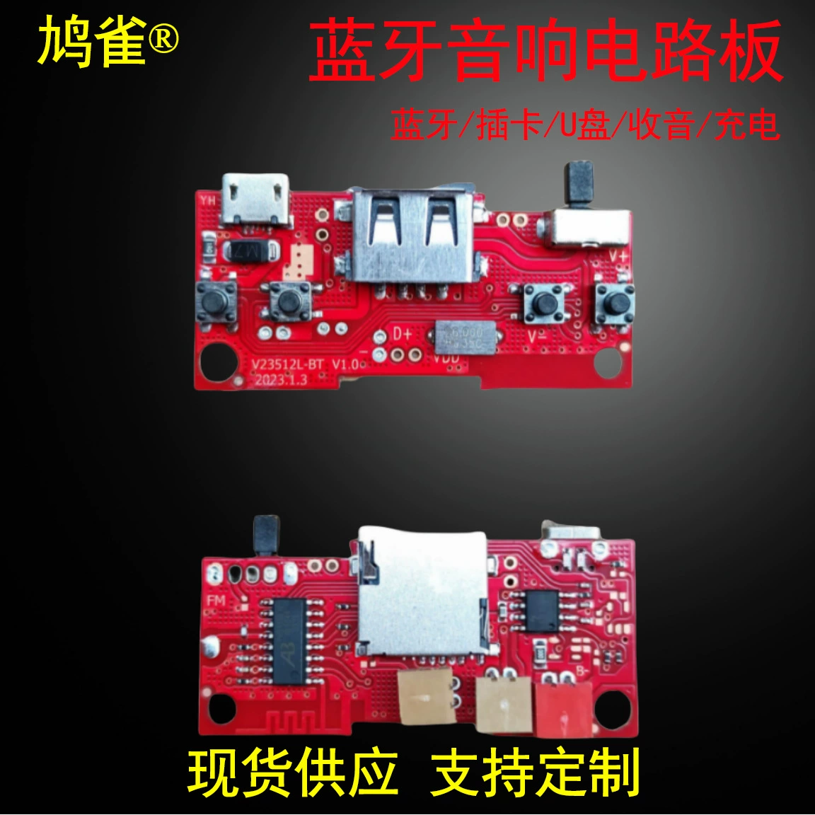 Bluetooth модуль декодер V512 материнская плата автомобильный аудиоплеер без потерь схема декодирования платы заводской платы
