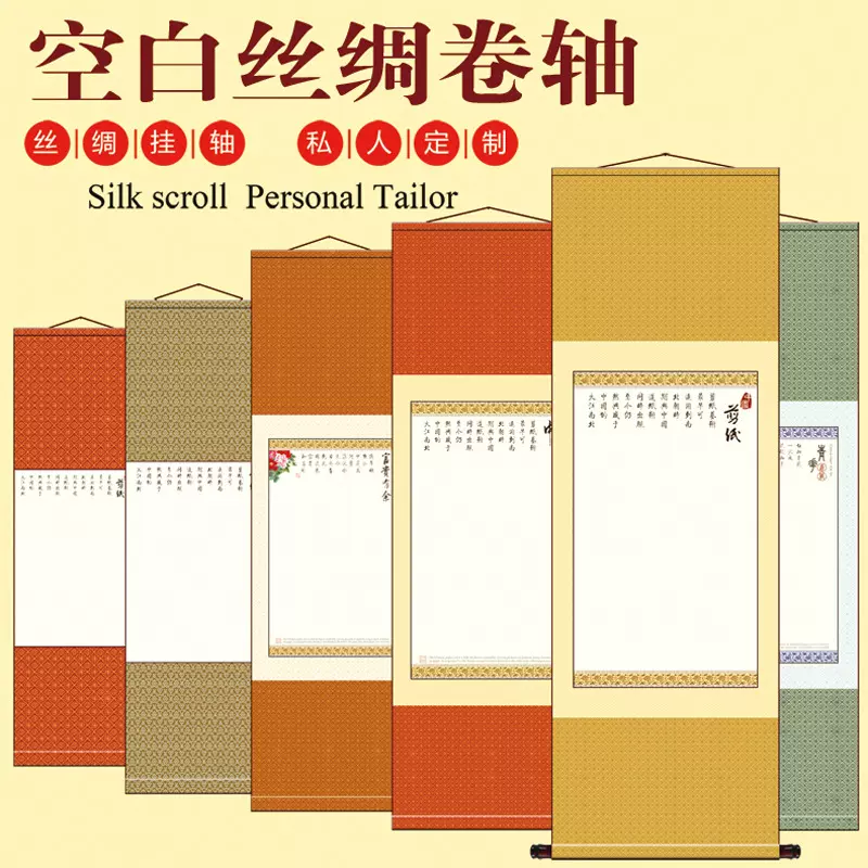 丝绸挂轴定制蔚县剪纸画轴中国风丝绸挂轴加工定做