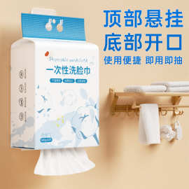 一次性洗脸巾壁挂式加厚大包家用洁面巾挂抽式擦脸巾悬挂式棉柔巾
