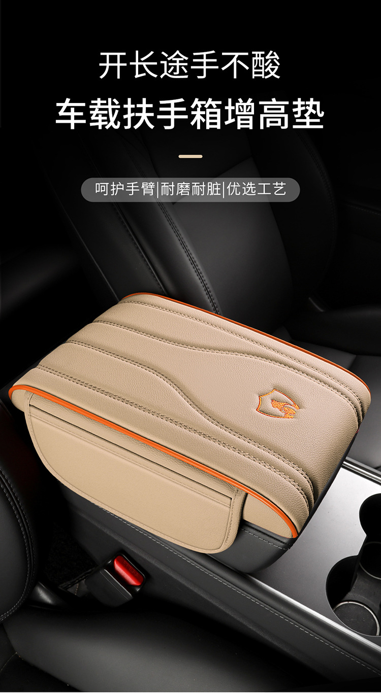Cross-Border Memory Foam Leather Car Armrest Box Mat Universal Storage Bag Car Tissue Box Central Heightening Mat