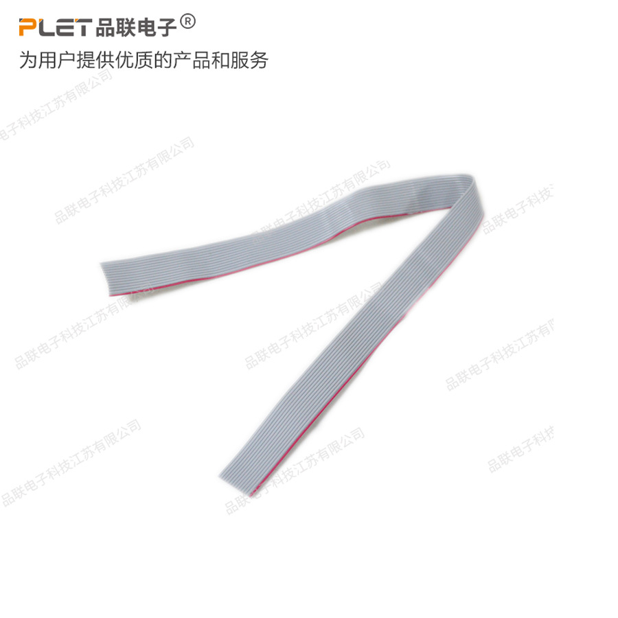 品联自制150V柔性Awm线镀锡铜导体扁平带状电缆
