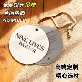 圆形双面牛皮纸吊牌定制吊绳挂绳批发卡片吊卡标签印刷设计订做