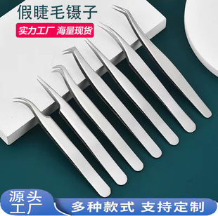 Grafting Eyelash Tweezers Stainless Steel Eyelash Curler Mirror Light Gold Feather Clip Dolphin Clip Butterfly Clip Auxiliary Grafting False Eyelash