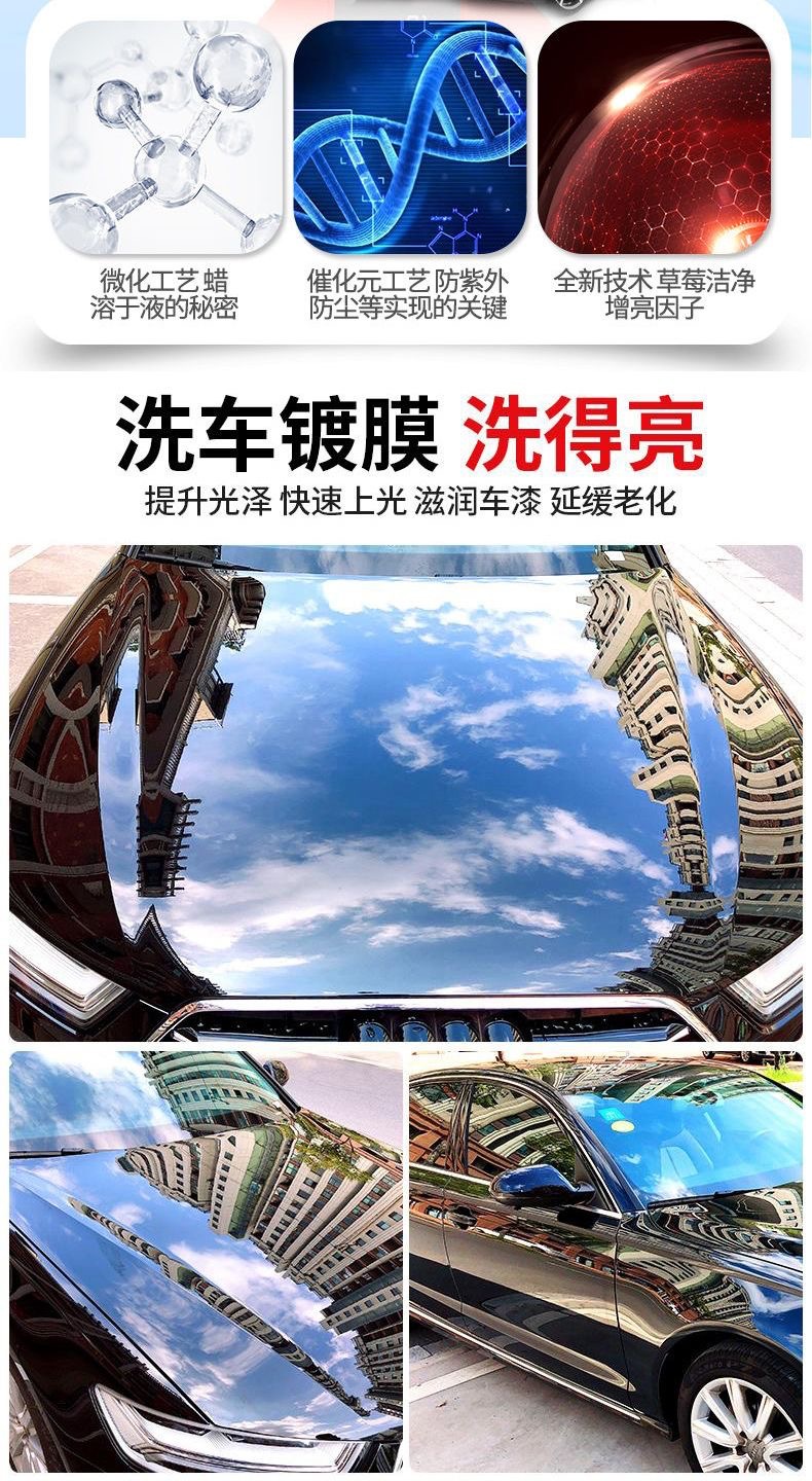 Car wash water wax white car strong decontamination and polishing special car wash foam car suit cleaner cleaning supplies