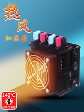 熱風加熱器洗車機電箱防凍飲料櫃暖風速熱溫度高電櫃恆溫除潮濕