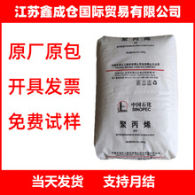 PP 燕山石化 4220 热稳定性 高光泽塑料 管材级PP 塑胶原料颗粒
