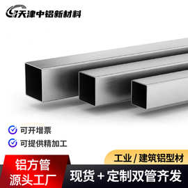 6063铝合金方管可加工铝型材铝方管铝方通铝管空心管铝材阳极氧化