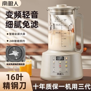 Nanjiren Wall-Breaking Machine Household Multi-Functional Fully Automatic Electric Heating Non-Silent Residue-Free Filter-Free Boiled Soy Milk Machine