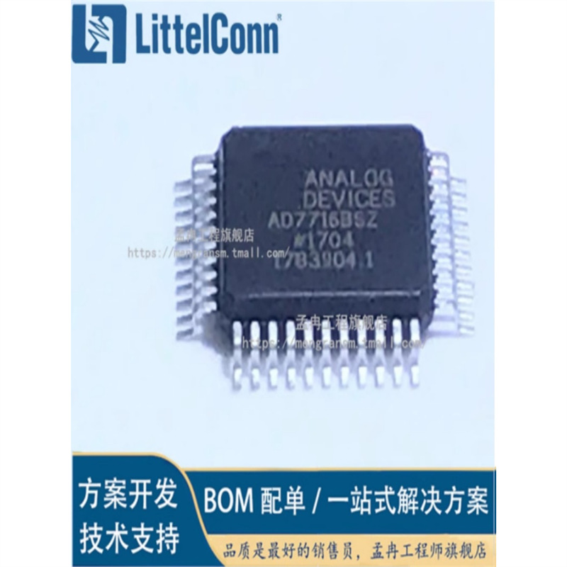 爱哲信 全新 AD7716BSZ AD7716 封装QFP44 模数转换器芯片