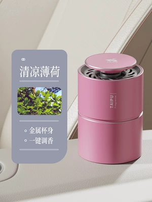 Car Perfume Aromatherapy Women's Special Solid Perfume, Long-Lasting - cool-mint-adjustable-intensitylong-lasting-fragrance