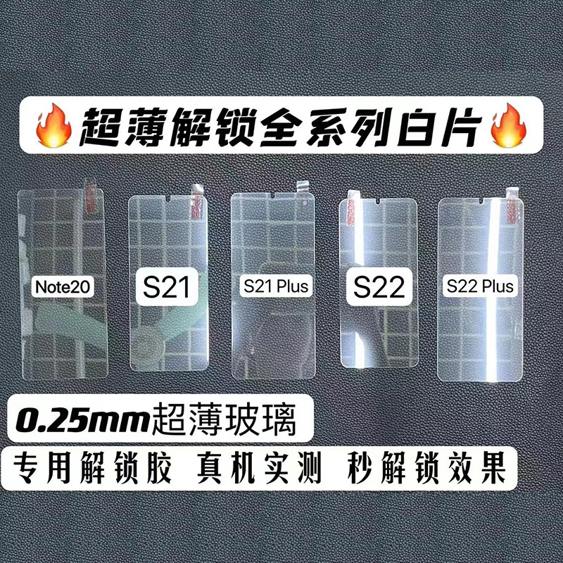 For Samsung s22 tempered glass film galaxy s22plus fingerprint unlock HD tempered phone film