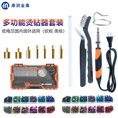 跨境热卖烫钻器套装镶钻五金工具DIY服饰鞋帽点钻烫钻手工点钻笔|ms