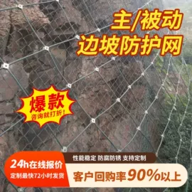 钢丝网;护栏网;其他灾害防护