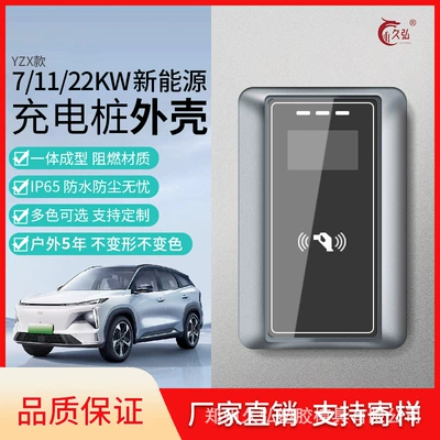 Electric Vehicle Charger – Elektrikli avtomobil şarj cihazları