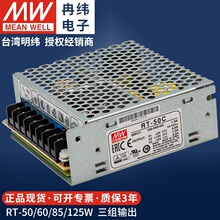 �����_�P�ԴRT-50C685B125W-12V24V5V��·���Mݔ��ֱ��LED��