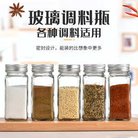 批发透明方形玻璃瓶调料储物罐辣椒面胡椒粉分装瓶鸡精味精密封瓶