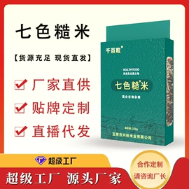 大米;其他米面类;其他五谷杂粮