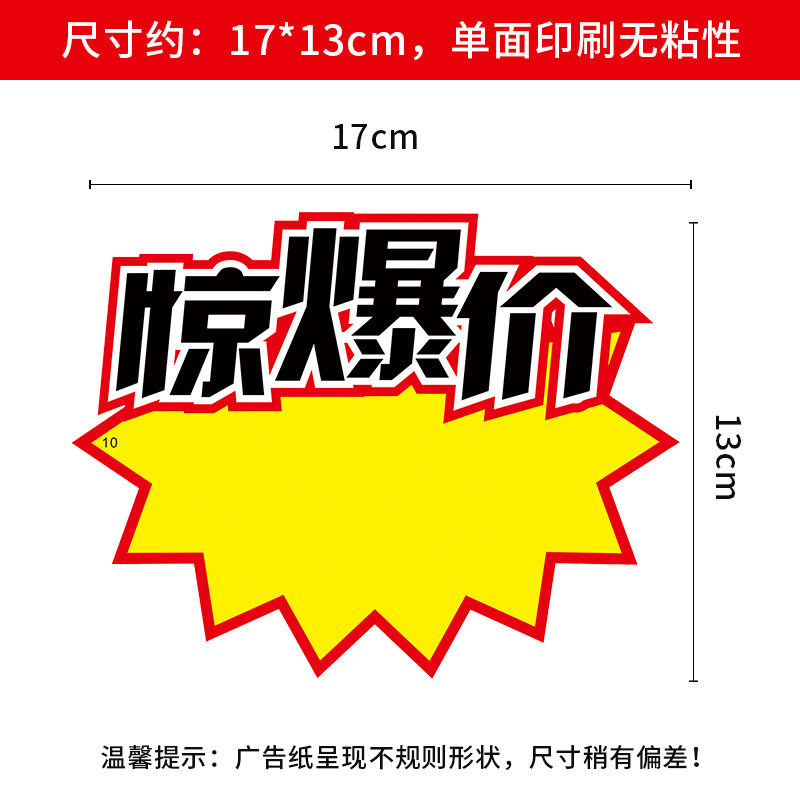 大POP広告紙が爆発的に携帯電話の果物店の販売促進入札価格札の特価価格の露店ラベルを貼った|undefined