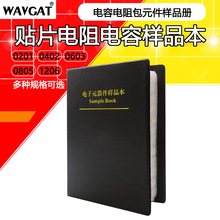 �NƬ��豾��ݱ�0201 0402 0603 0805 1206�������Ԫ����Ʒ��