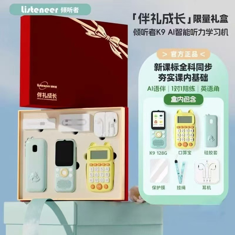 倾听者K9听力机宝复读随身听英语听力播放小学初中礼盒版128G蓝色|undefined
