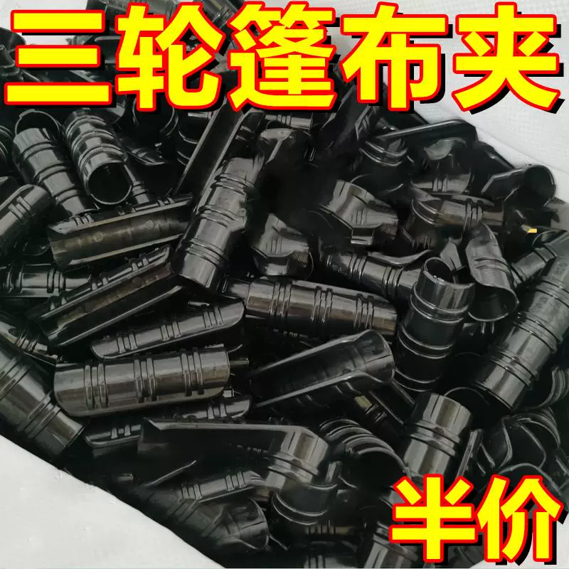 [Распродажа] Трехколесный брезент фиксированный навес фиксированный заслонка прочный электрический трехколесный навес навес