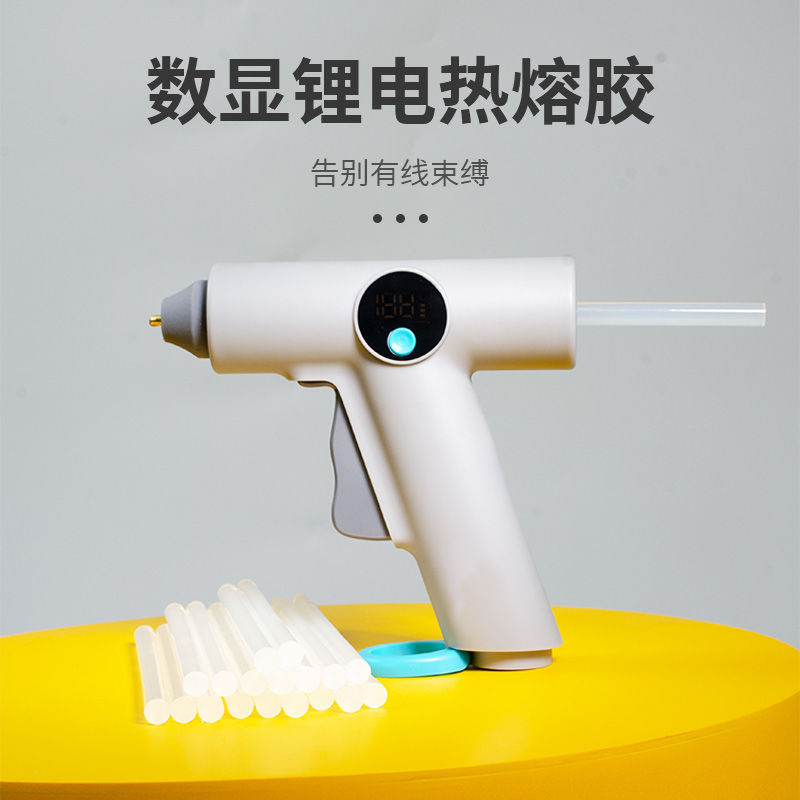 D5G无线热熔胶枪儿童手工家用强力热熔胶胶棒充电式锂电数显热熔