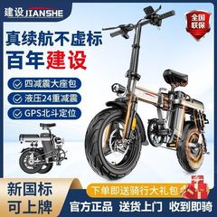 建设国标电动自行车铝合金代驾折叠电动滑板车小型锂电池电瓶车