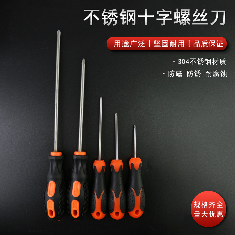 Destornillador cruzado de acero blanco 304 destornillador cruzado de ácido-álcali anticorrosión destornillador antioxidante destornillador de engrosamiento