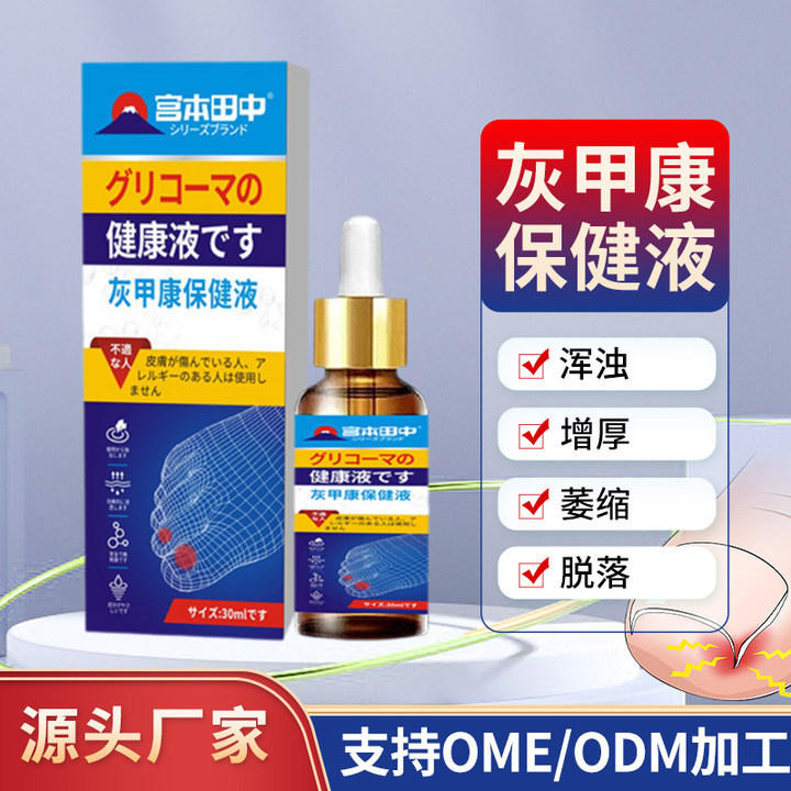 爪真菌薬と爪軟膏 爪真菌クロスボーダー軟爪軟膏 抗菌軟膏 爪真菌軟膏 爪真菌王|undefined