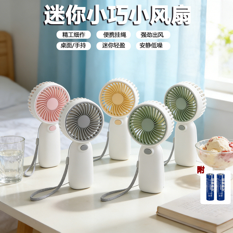 Portable Mini Fan