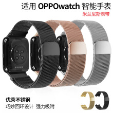 米兰尼斯表带适用oppoWatch3代41/42/46mm金属不锈钢磁吸网带替换